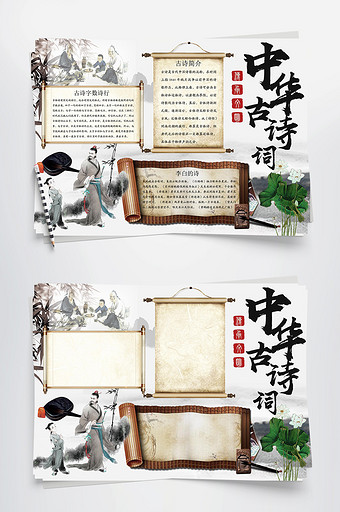 古诗词图片大全_古诗词模板下载_古诗词设计