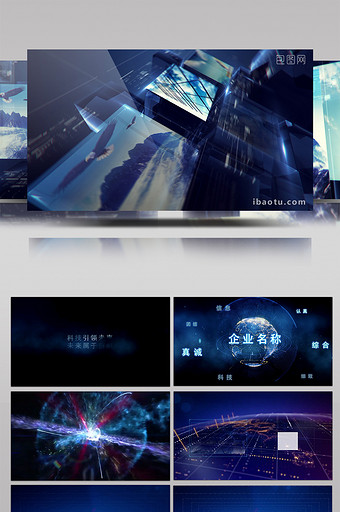 企业蓝色科技宣传片图形大气数据字幕展示图片