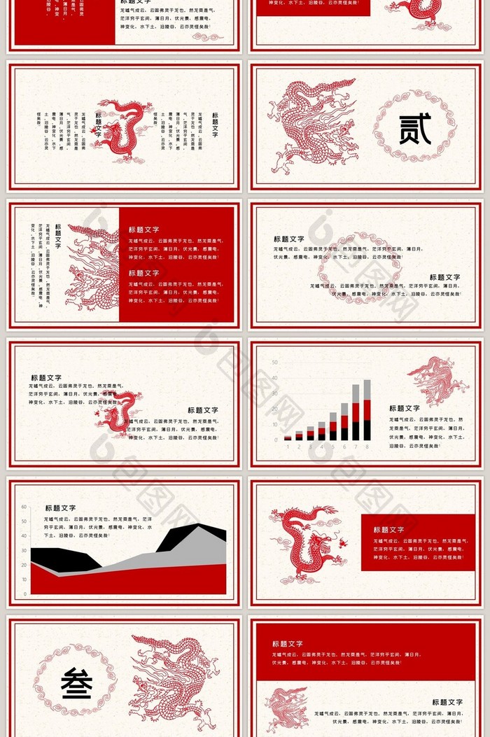 红色中国风剪纸简约动态PPT模板