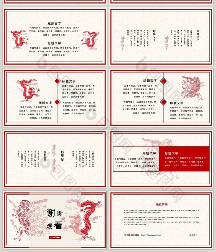 红色中国风剪纸简约动态PPT模板