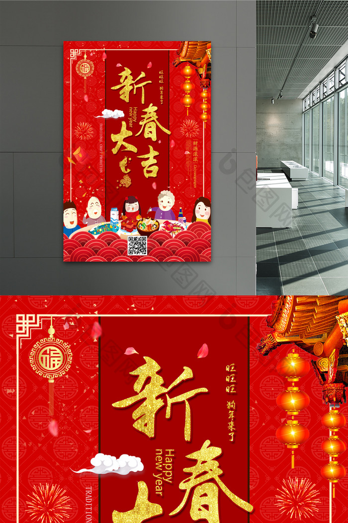 中国风春节新春大吉海报