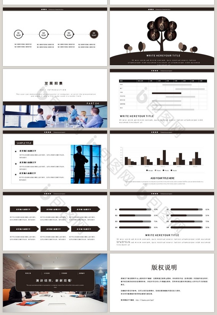 简约年终会议通用PPT模板