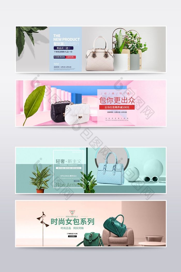 淘宝箱包鞋类女包海报设计简约banner