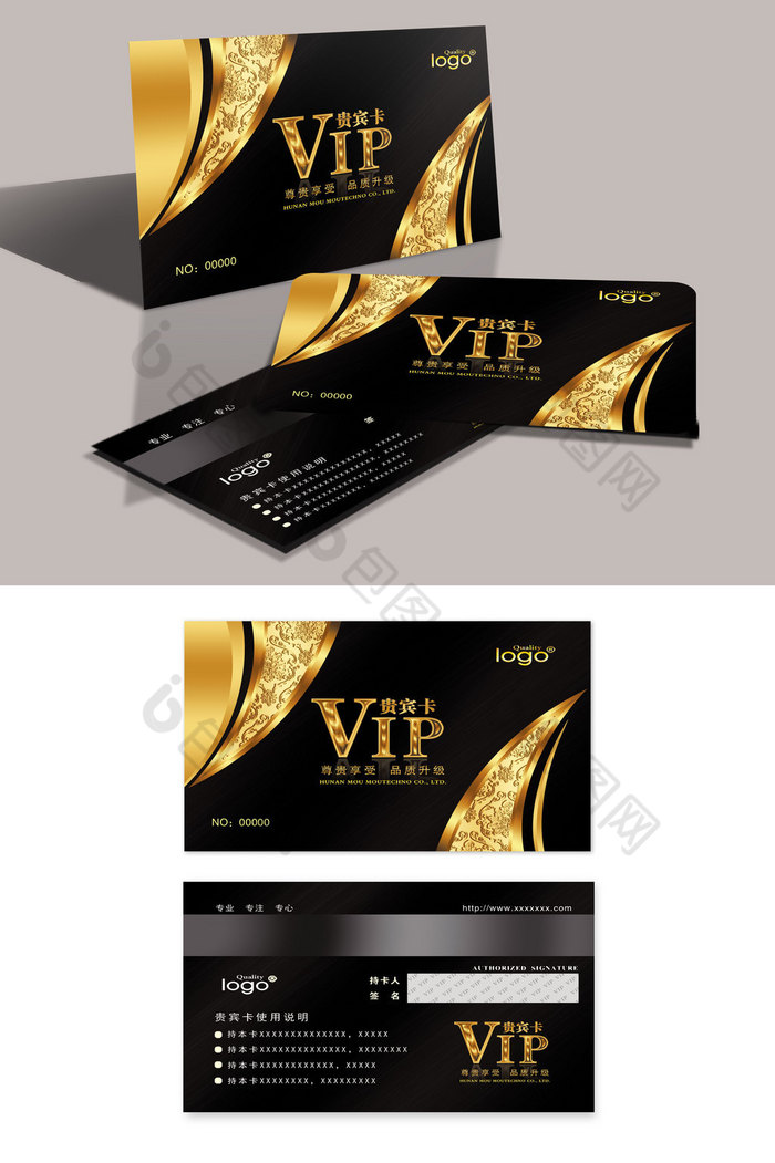 黑金VIP会员卡模版图片图片