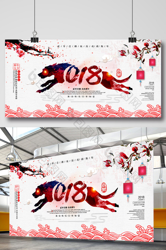 2018年狗年春节展板设计