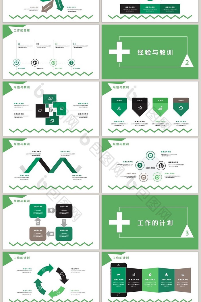 绿色简约风财务会计年终总结汇报PPT模板