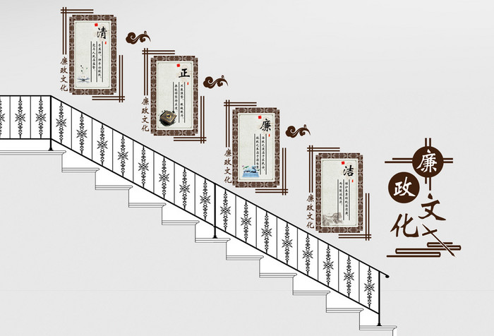 简洁矢量廉政文化微粒体楼梯文化墙