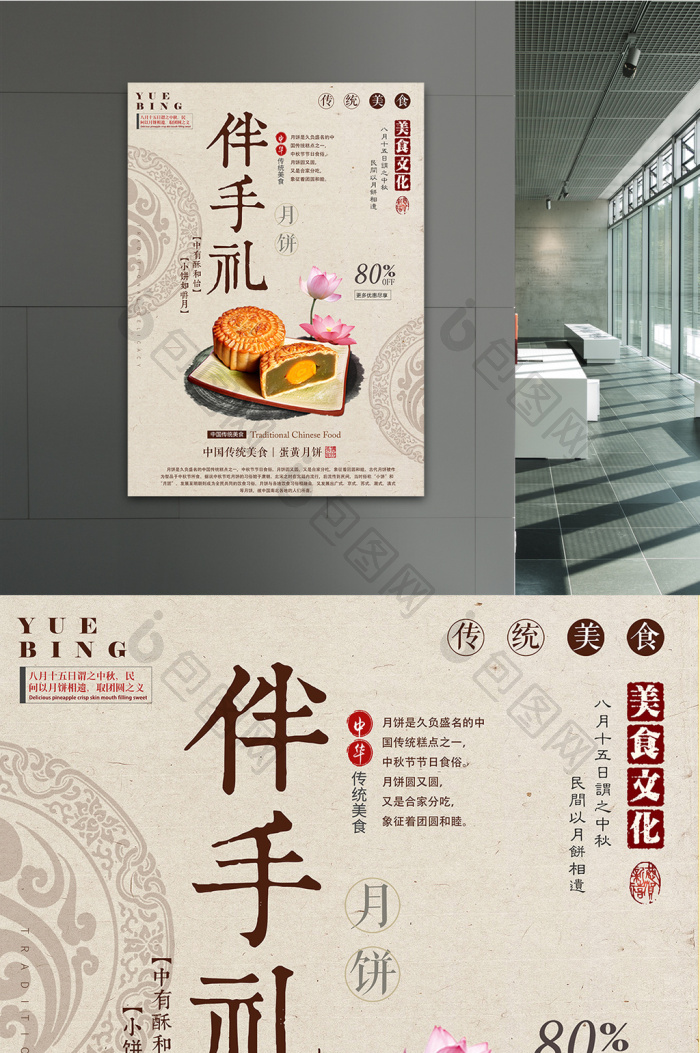 好看的中国风伴手礼月饼图片素材免费下载,本次作品主题是广告设计