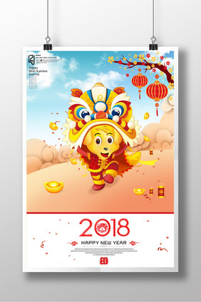 2018年狗年春节舞狮海报设计