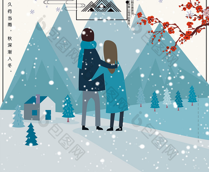 冬季旅游海报设计PSD