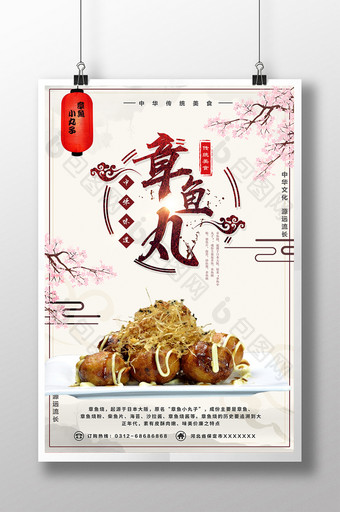 中国风章鱼小丸子日式料理美食餐饮图片