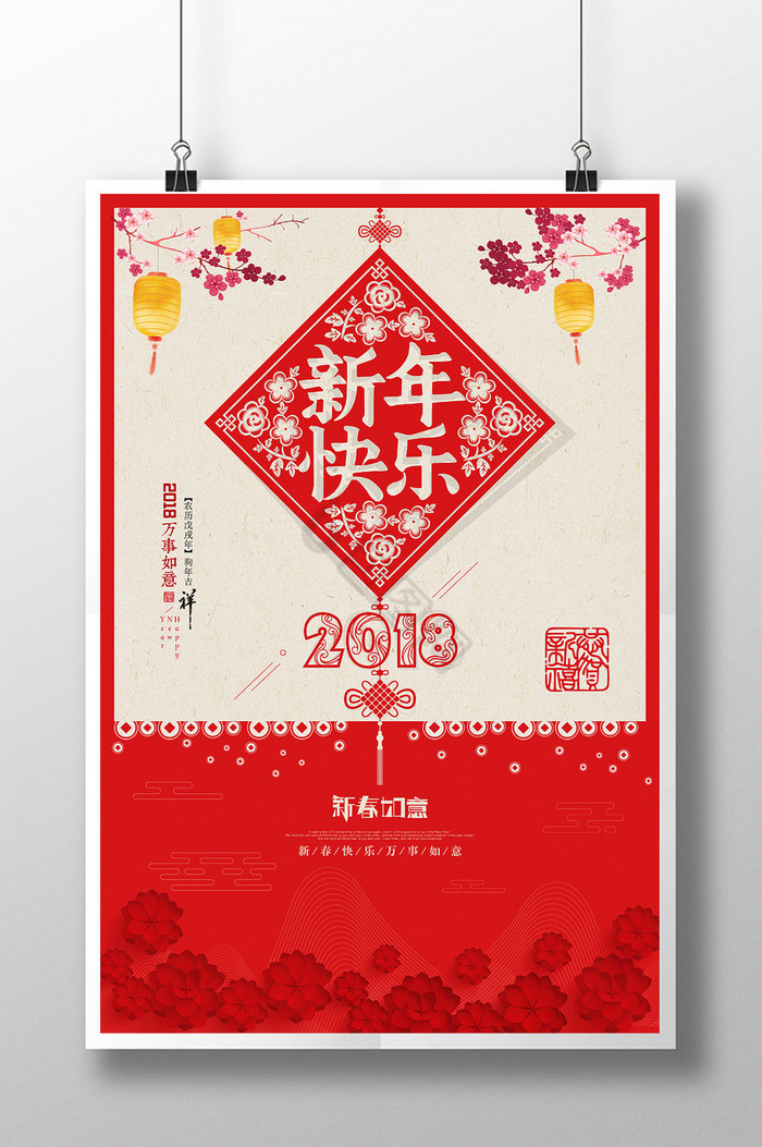 新年图片