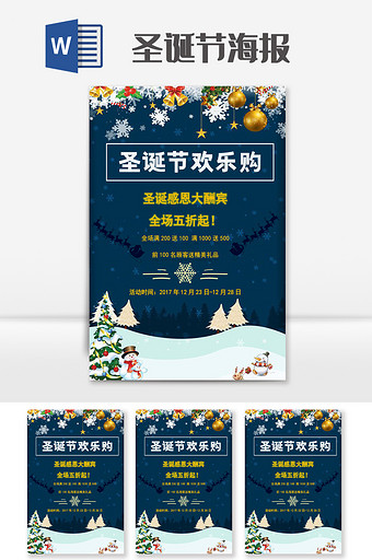 蓝色艺术风圣诞节宣传单模板图片
