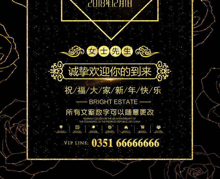 黑金邀请函3图片