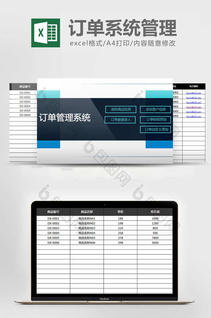 月度收支报表管理系统excel表格模板