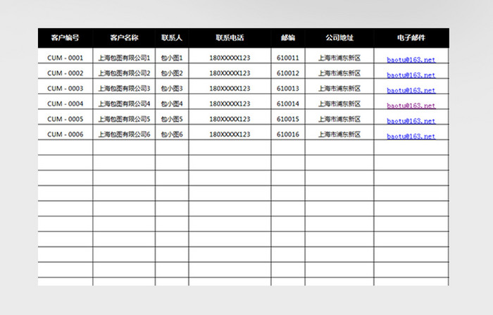 月度收支报表管理系统excel表格模板