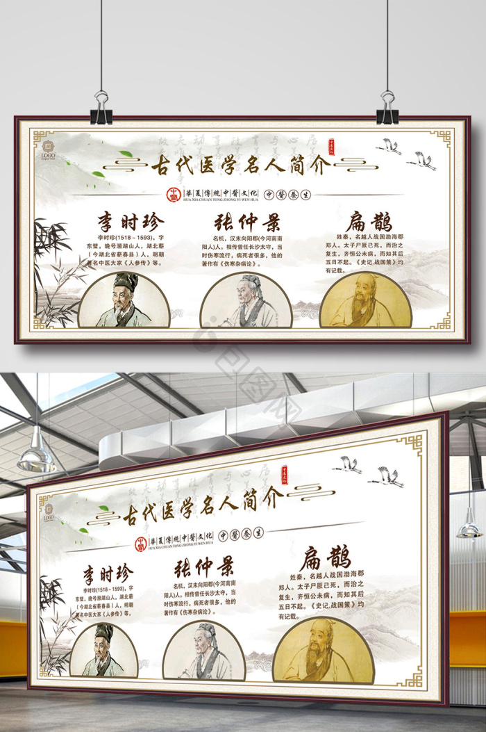 传统医学图片-传统医学素材免费下载-包图网