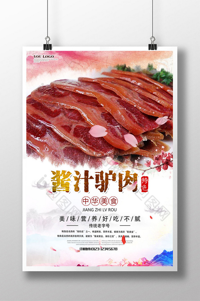 餐饮肉类肉食图片