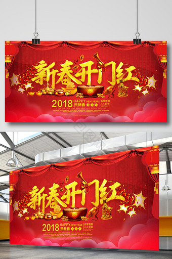 大气中国风狗年吉祥宣传展板图片