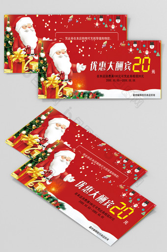 圣诞节狂欢节代金券卡片设计模板图片
