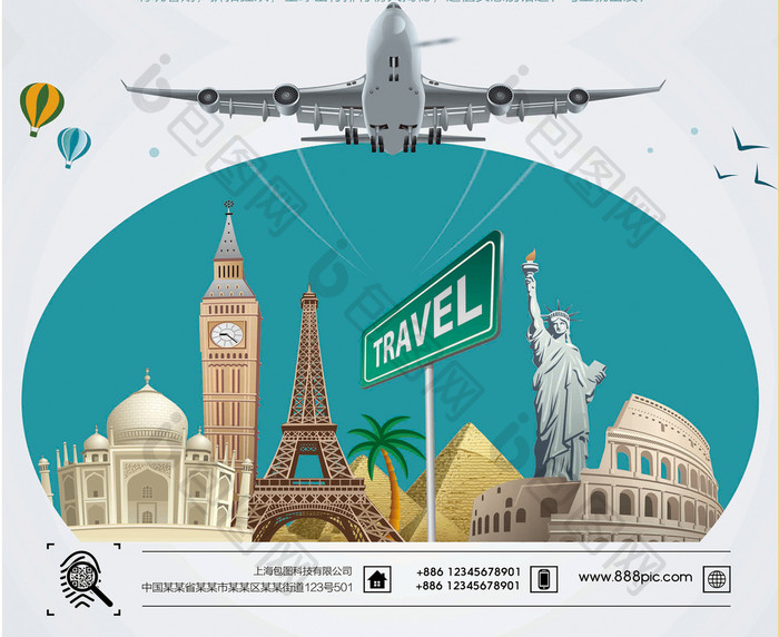 旅游代办签证海报设计