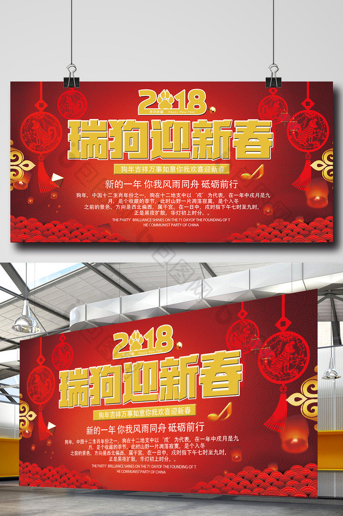 2018展板2018图片