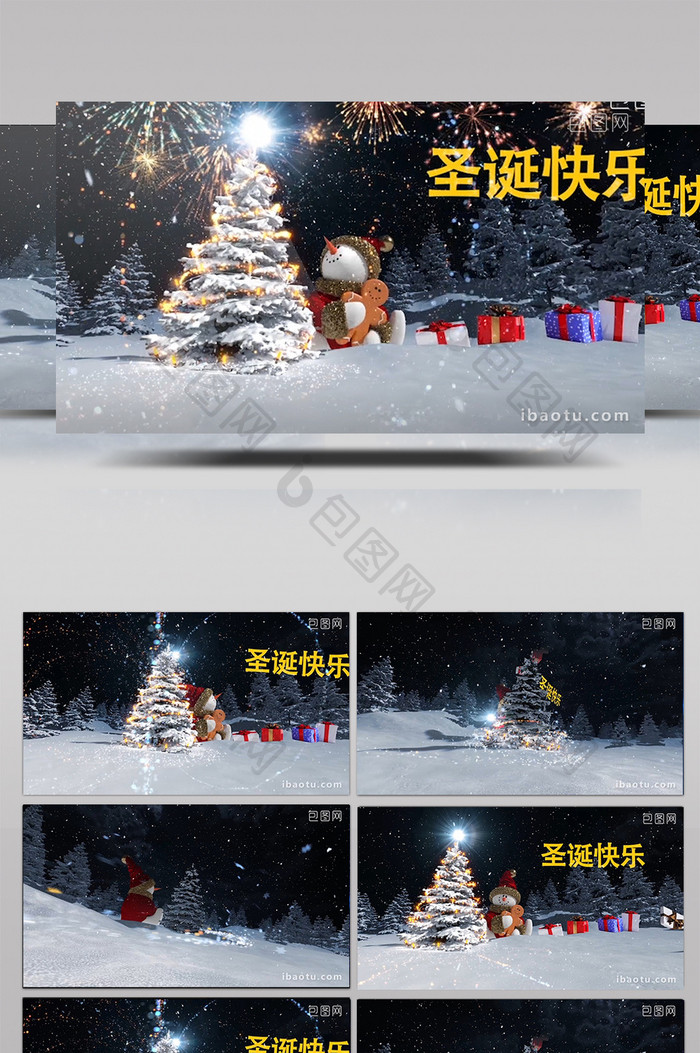 梦幻彩色粒子拖尾Logo圣诞节