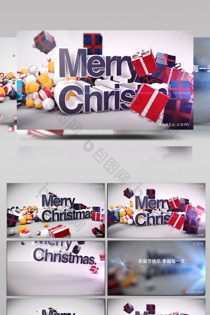 3D效果的圣诞节片头包装动画AE