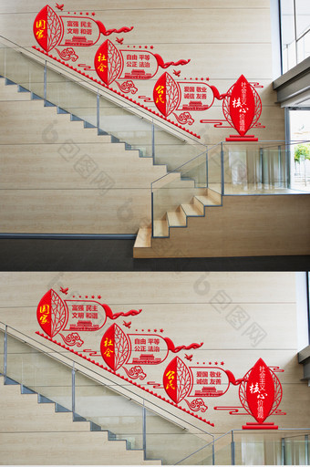 创意中国风社会主义核心价值观楼梯文化墙图片