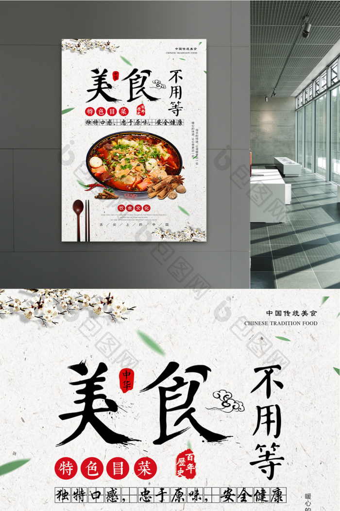 中华不用等模板-包图网