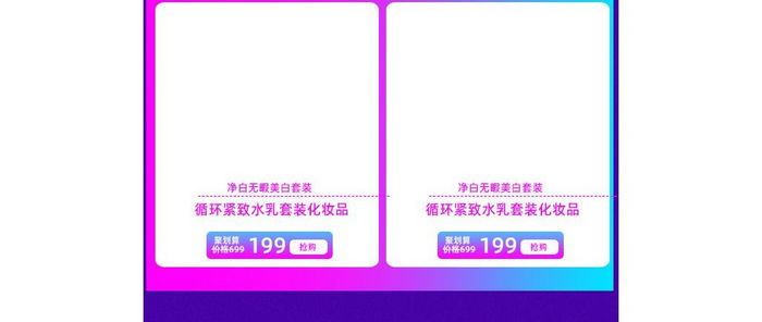 3D炫酷双十二首页手机端淘宝模板