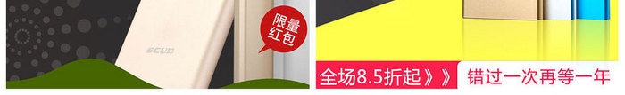 天猫数码电器促销海报banner