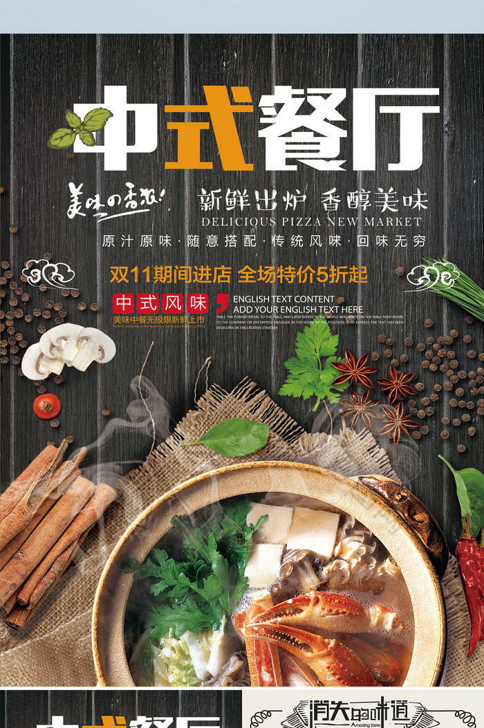 餐饮中式餐厅美食套餐菜单单图片模板-包图网