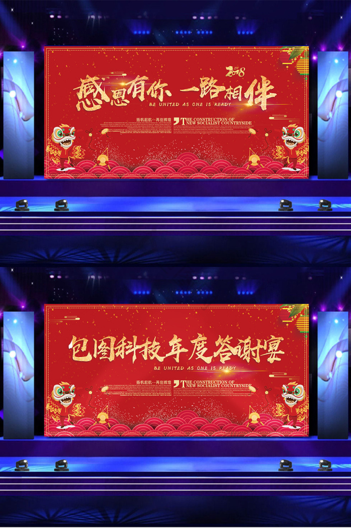 答谢宴图片-答谢宴素材免费下载-包图网
