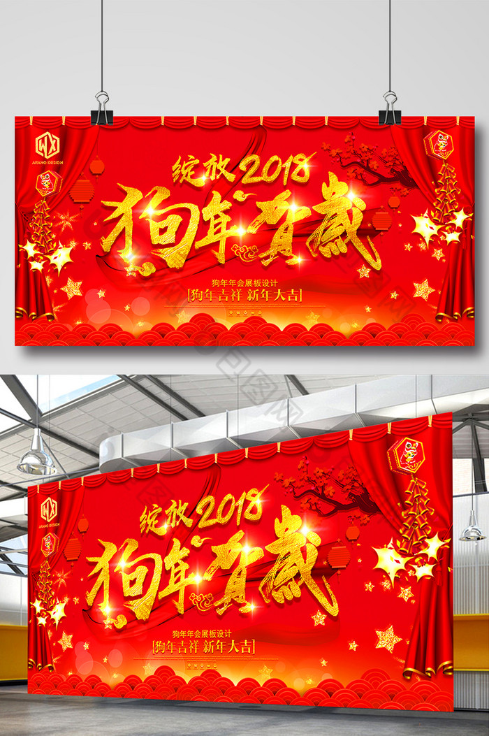 小年夜年夜饭新年快乐图片