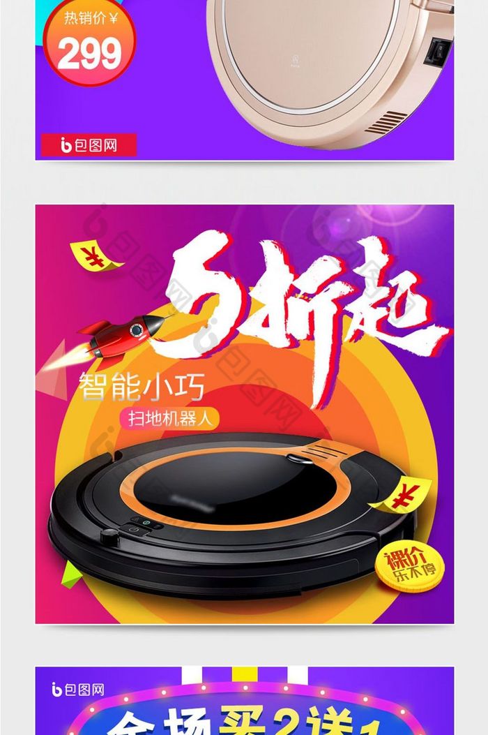 双12促销吸尘器家电主图