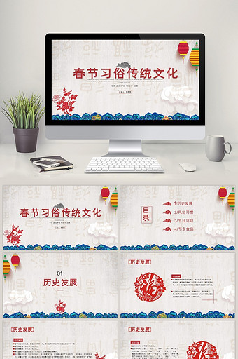 红色中国风教育春节习俗传统文化ppt模板图片