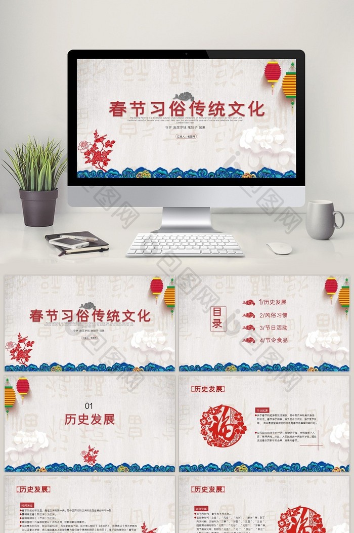 红色中国风教育春节习俗传统文化ppt模板
