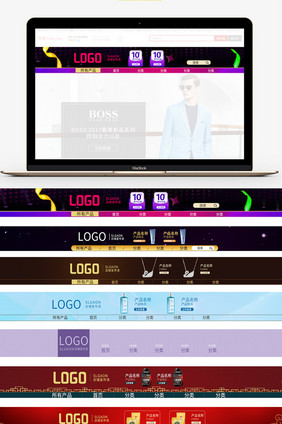 节日促销风格淘宝店招模板