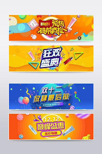 节日促销风淘宝双十二海报banner模板图片