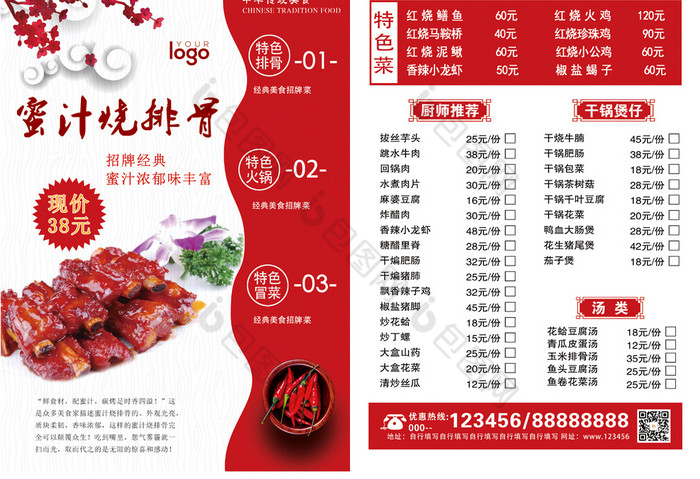 中华特色美食红烧排骨单图片