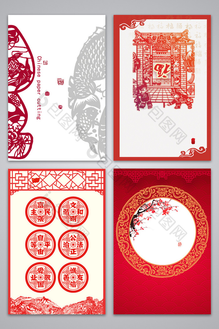 简约大红中国风剪纸设计背景图