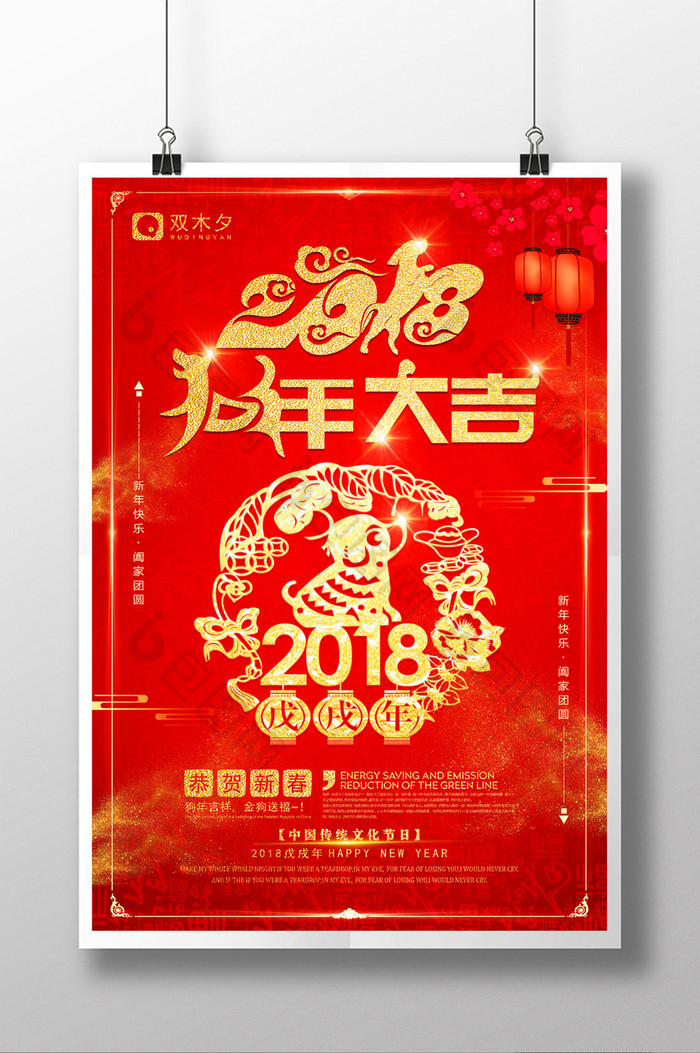 小年夜年夜饭新年快乐图片