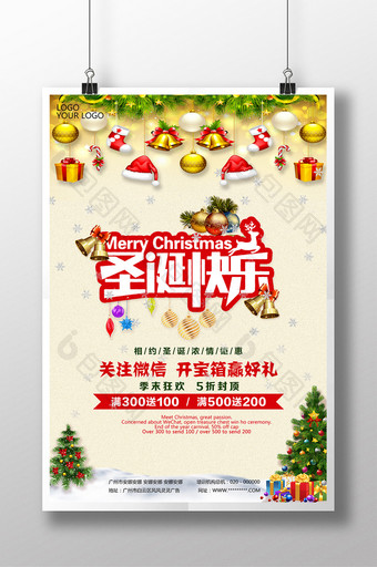 清新明亮圣诞快乐圣诞节商场促销海报图片