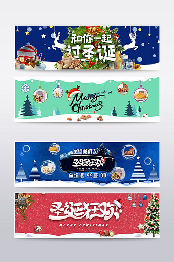 天猫淘宝圣诞节海报banner模板图片