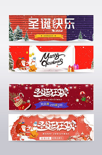 圣诞节活动海报banner图片