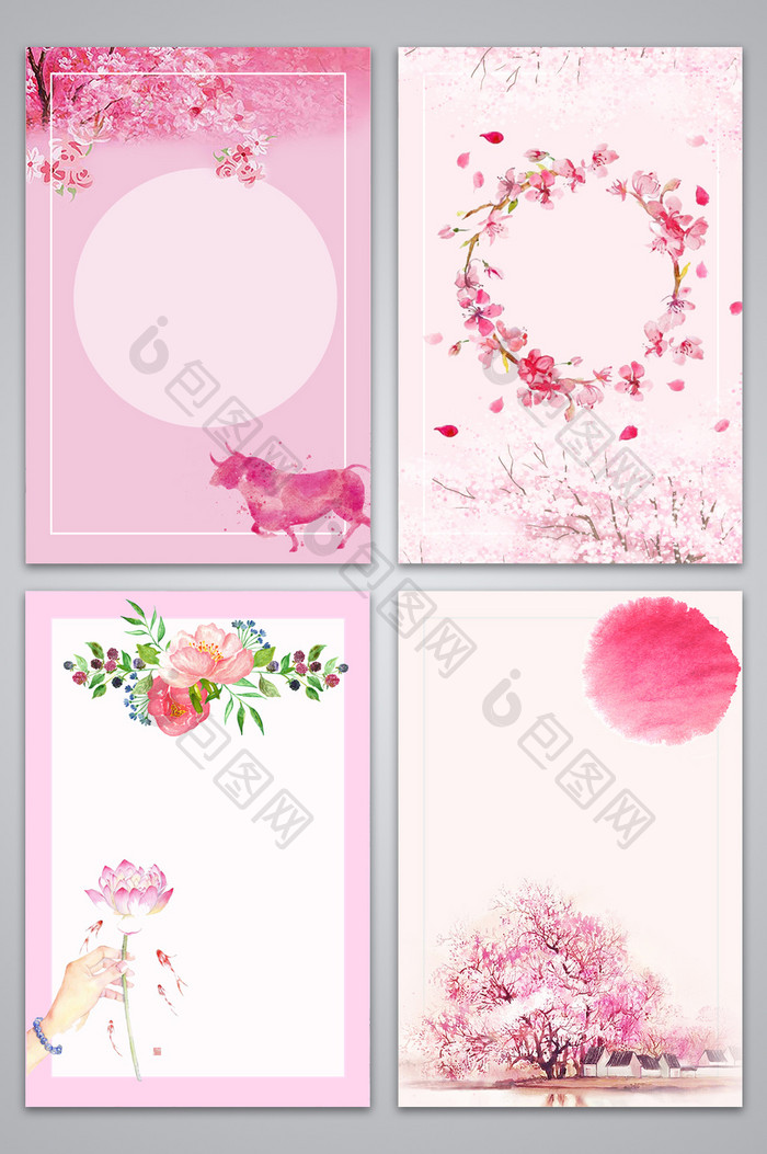 粉色浪漫小清新手绘广告设计背景图