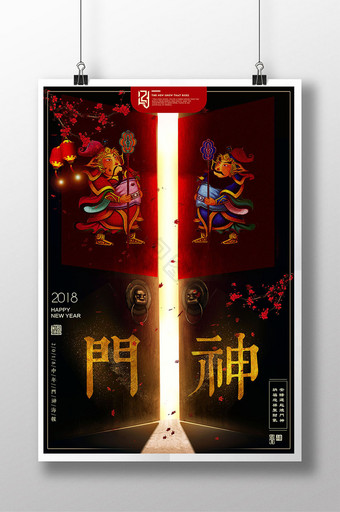 简约中国年大气门神创意海报设计图片