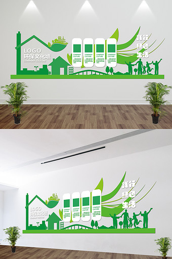 绿色出行低碳环保微立体UV环保文化墙图片
