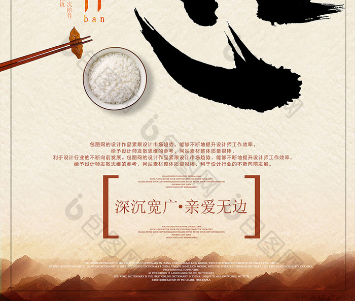 创意经典简约中国风感恩节促销宣传海报